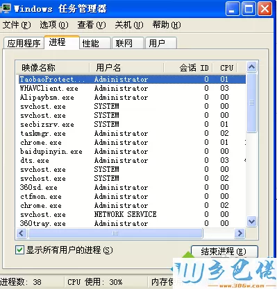 windowsxp系统如何重命名百度输入法文件夹