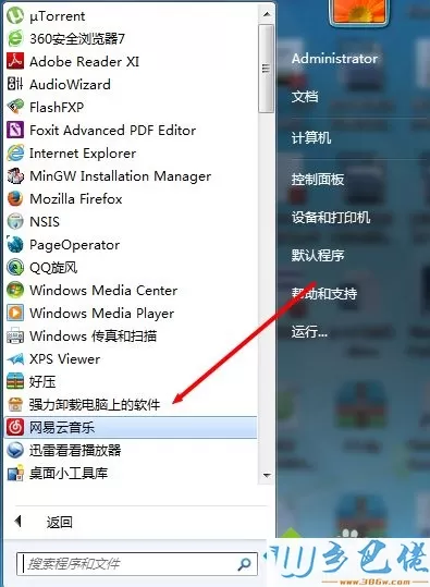 windowsxp系统如何登陆网易云音乐客户端