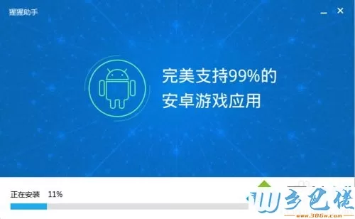 windowsxp系统电脑上怎么玩超级地城之光