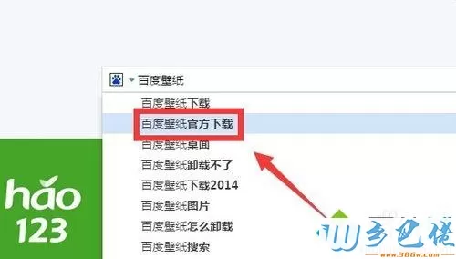 xp系统使用百度浏览器下载百度壁纸的方法