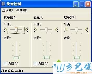 windowsxp系统下怎样将声音转化成文本