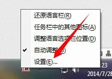 xp系统将qq输入法设为默认输入法的方法