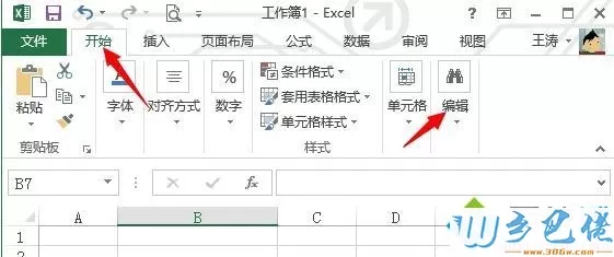 win10系统下如何用excel表格查找和替换功能