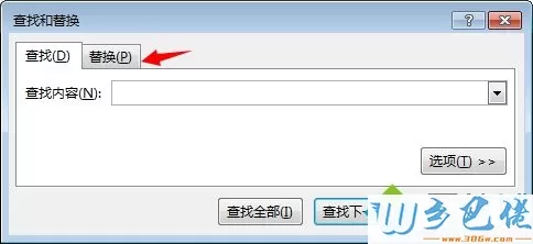 win10系统下如何用excel表格查找和替换功能