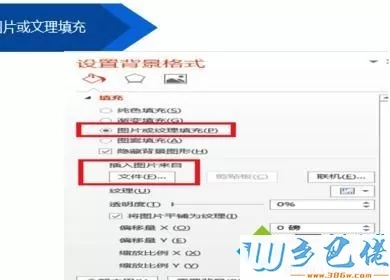 win8.1如何在ppt中修改模板背景图片