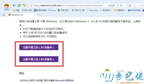 如何使用MediaCreationTool工具升级win10系统