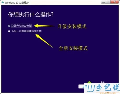 如何使用MediaCreationTool工具升级win10系统