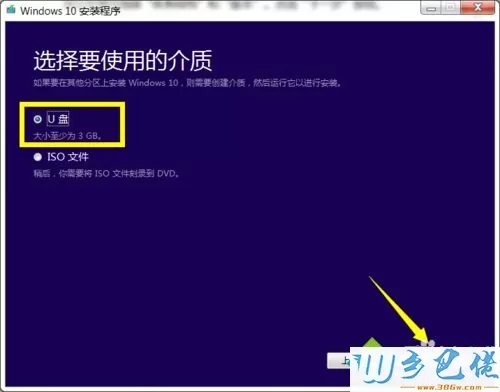 如何使用MediaCreationTool工具升级win10系统