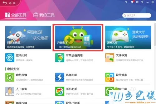 如何使用MediaCreationTool工具升级win10系统