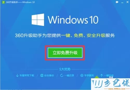 如何使用MediaCreationTool工具升级win10系统