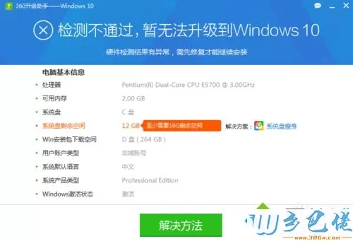 如何使用MediaCreationTool工具升级win10系统