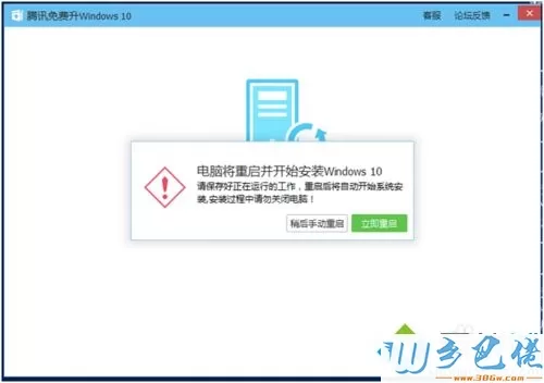 如何使用MediaCreationTool工具升级win10系统