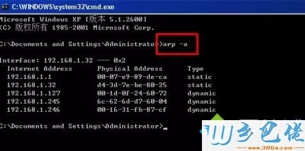 XP系统下cmd局域网被攻击的解决方法