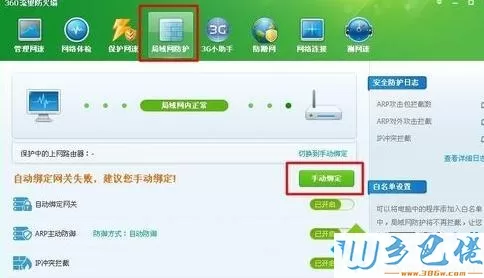 XP系统下cmd局域网被攻击的解决方法