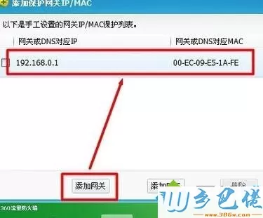 XP系统下cmd局域网被攻击的解决方法