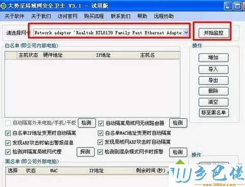 XP系统下cmd局域网被攻击的解决方法