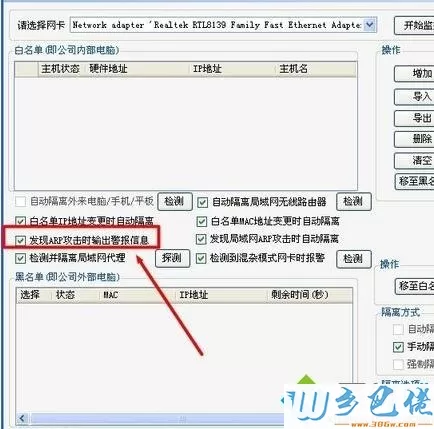 XP系统下cmd局域网被攻击的解决方法