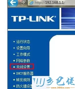 tplink无线路由器的密码如何设置？设置tplink无线路由器的方法