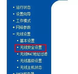 tplink无线路由器的密码如何设置？设置tplink无线路由器的方法