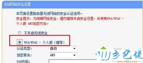 tplink无线路由器的密码如何设置？设置tplink无线路由器的方法