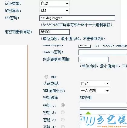 tplink无线路由器的密码如何设置？设置tplink无线路由器的方法