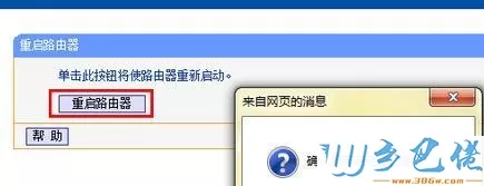 tplink无线路由器的密码如何设置？设置tplink无线路由器的方法