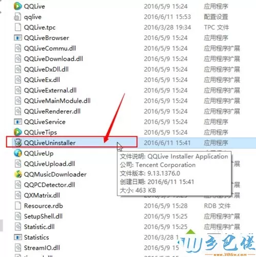 windowsxp系统怎样卸载腾讯视频