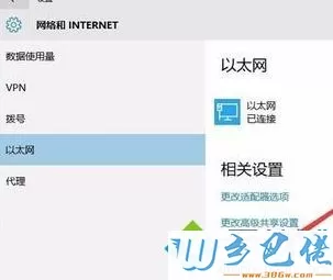 win10系统设置网络ip地址的详细步骤