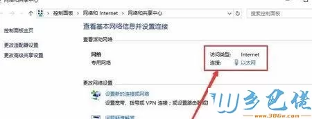 win10系统设置网络ip地址的详细步骤