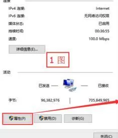 win10系统设置网络ip地址的详细步骤