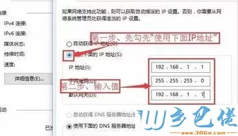 win10系统设置网络ip地址的详细步骤