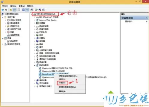 重装无线网卡