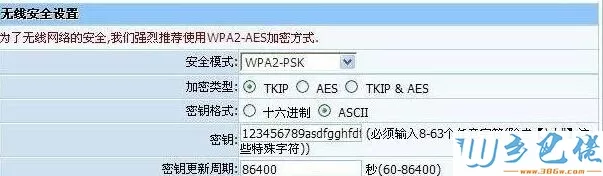 win10设置磊科NW705S无线路由器的方法