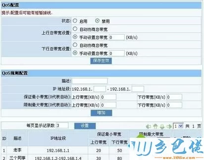 win10设置磊科NW705S无线路由器的方法