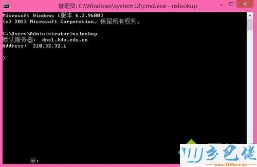 输入nslookup