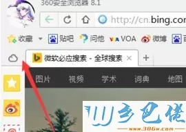 电脑如何关闭360浏览器跨屏浏览功能【图文】