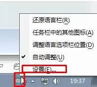 Win7系统如何将百度输入法设置为默认输入法