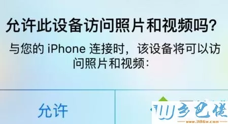 iphone连接win10电脑后没反应怎么解决