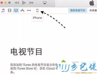 iphone连接win10电脑后没反应怎么解决