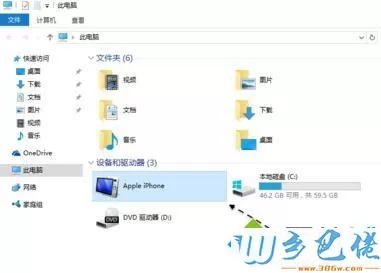 iphone连接win10电脑后没反应怎么解决