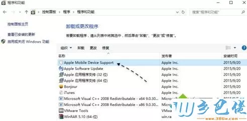 iphone连接win10电脑后没反应怎么解决