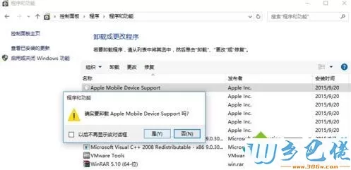 iphone连接win10电脑后没反应怎么解决