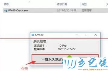 win10激活失败怎么重新激活？win10激活的方法