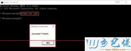 win10激活失败怎么重新激活？win10激活的方法