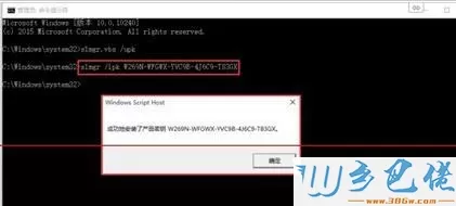 win10激活失败怎么重新激活？win10激活的方法