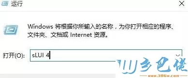 win10激活失败怎么重新激活？win10激活的方法