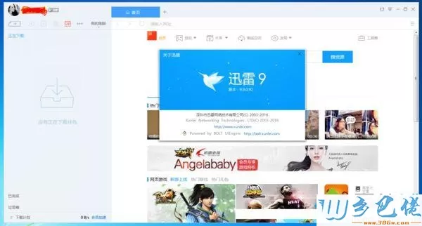 windowsxp系统下迅雷9如何关闭右边浏览器