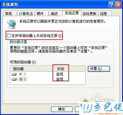 xp笔记本怎么还原系统？xp笔记本手动还原系统的方法