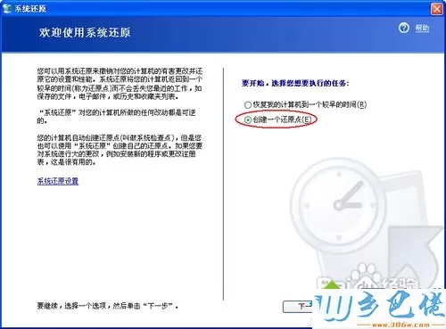 xp笔记本怎么还原系统？xp笔记本手动还原系统的方法