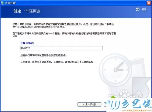 xp笔记本怎么还原系统？xp笔记本手动还原系统的方法